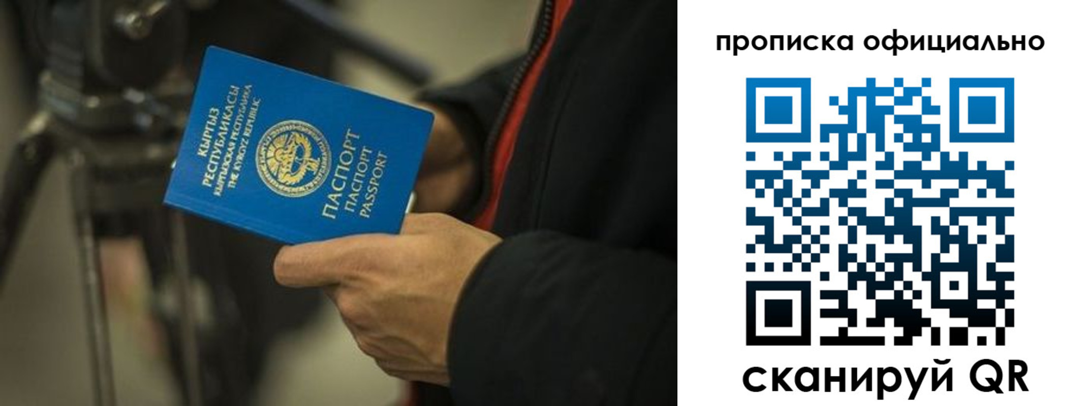 прописка для кредита в Покрове