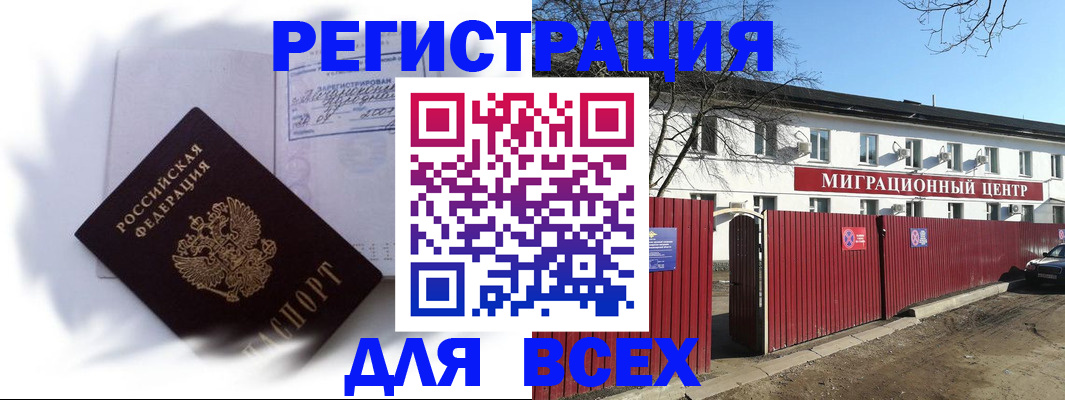 временная прописка в Покрове