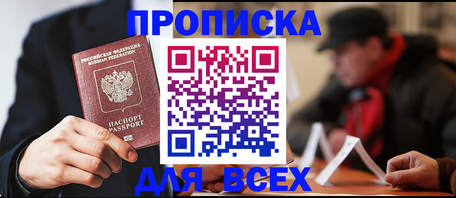 временная регистрация 2025 в Покрове