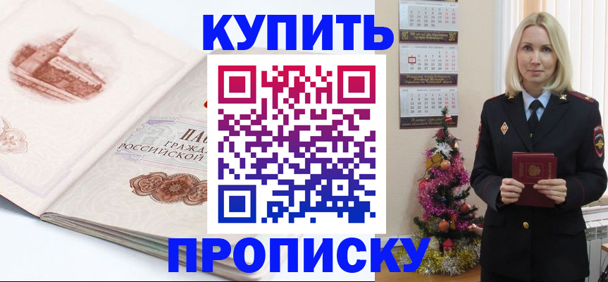 прописка в квартире в Покрове